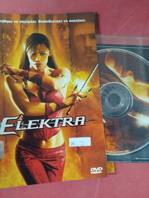Elektra DVD used with Greek subtitles