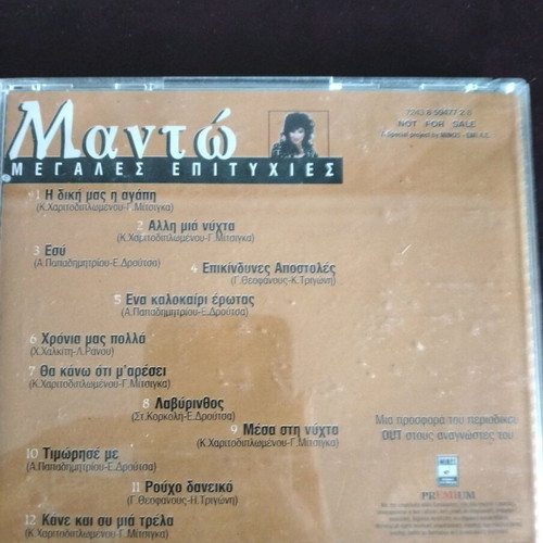 Manto Megales Epityhies CD used