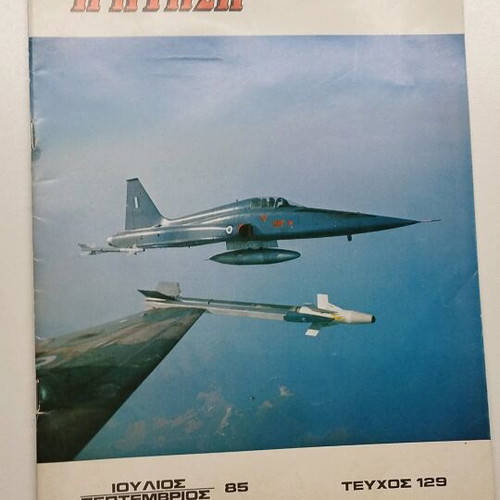 I Ptisi magazine issue 129 used, July-September 85