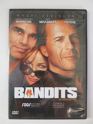 Bandits (Oi Lopodytes) DVD like new with subtitles