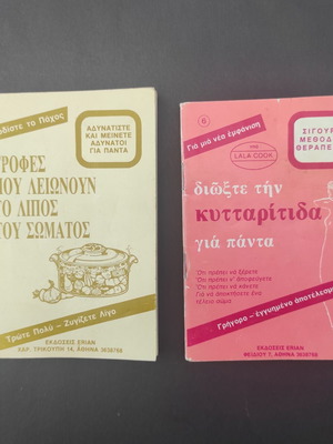 Pocket Books used, pack of 2 about cellulite and fat