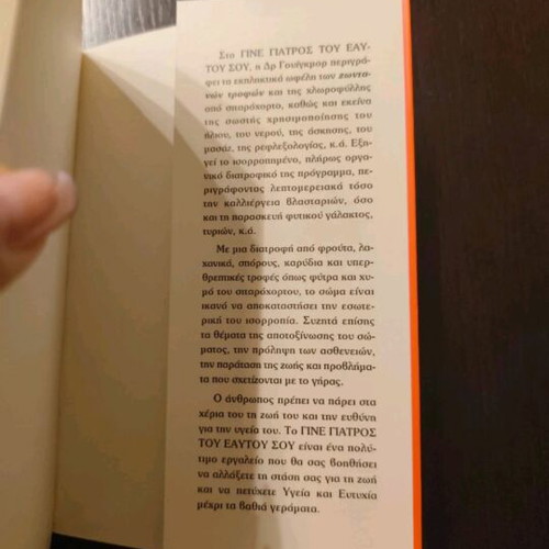 Become Your Own Doctor used book