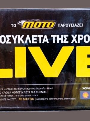 Moto Μοτοσυκλέτα της Χρονιάς DVD σαν καινούργιο