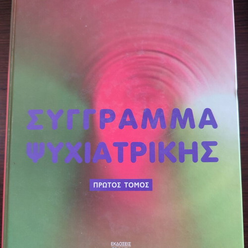 Psychiatry textbook like new, 2 volumes