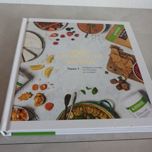 Herbalife recipe book used