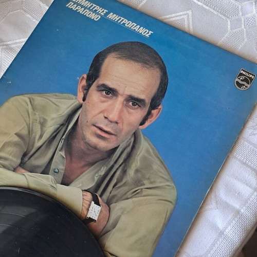 Dimitris Mitropanos Parapono LP like new