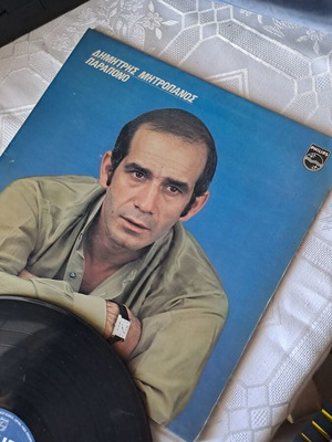 Dimitris Mitropanos Parapono LP like new
