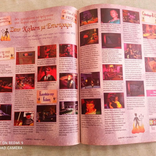 Gamepro τεύχος 7 έκδοσης 1995 μεταχειρισμένο σε καλή κατάσταση