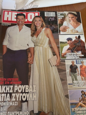 Hello magazine 2018 issue