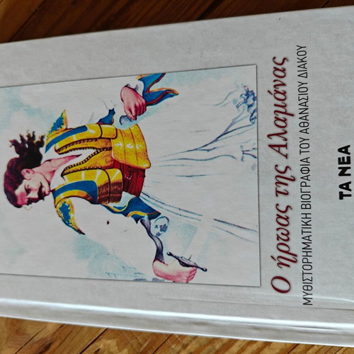 Books Heroes of the Revolution new, Papaflessas and Diakos