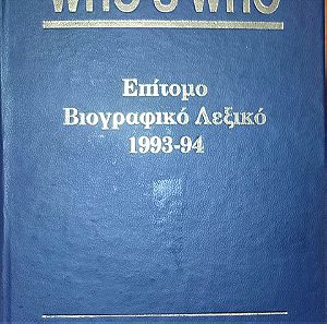 Who's Who: Επίτομο Βιογραφικό Λεξικό 1993 - 94