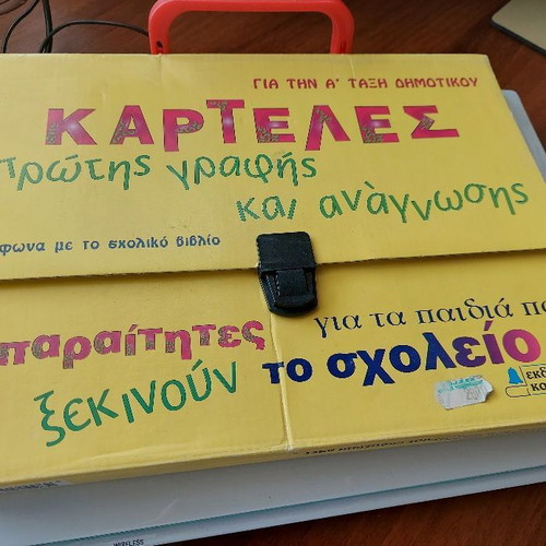 First Writing and Reading Cards used for 1st Grade Primary School