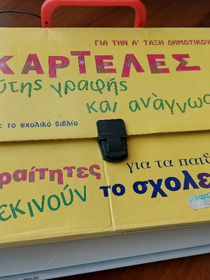 First Writing and Reading Cards used for 1st Grade Primary School