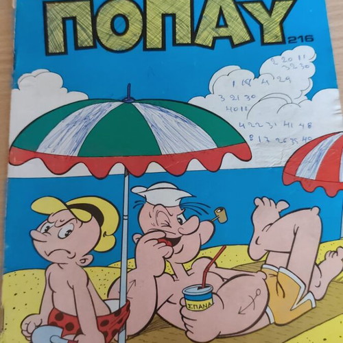 Megalos Popay comic book 216 used