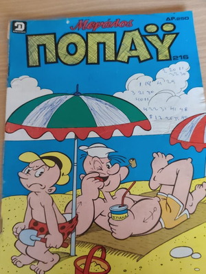 Megalos Popay comic book 216 used