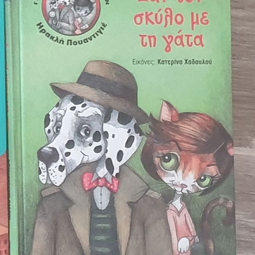 Children's fairy tale - Like the dog with the cat
