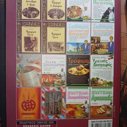 Principles of Food Service Operations like new book by Giannis Fountoulakis
