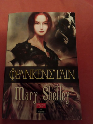 Frankenstein novel like new