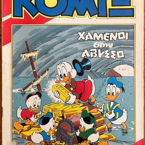 Komix No.48 used Terzopoulos magazine