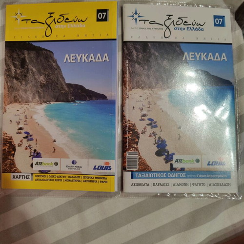 Lefkada travel guide like new with map