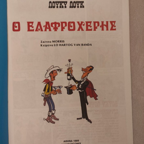 Lucky Luke Issue 5 used, 2nd edition December 1989