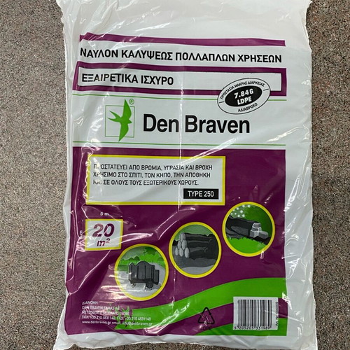 Nylon cover medium strength 4x5 meters new