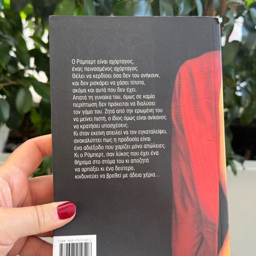 Book «Apistia» by Helmut Karasek used