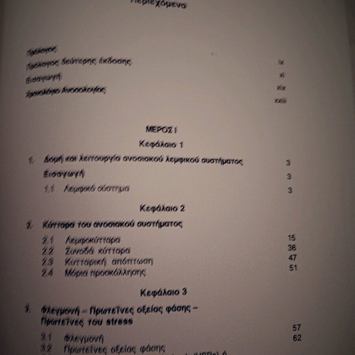 Immunology book like new