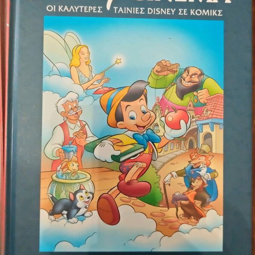 Disney Cinema Pinocchio used