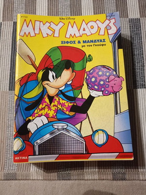 Disney Mickey Mouse Terzopoulos comics used, set of 10+1700 issues