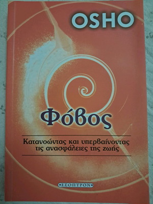 Osho The Fear book like new