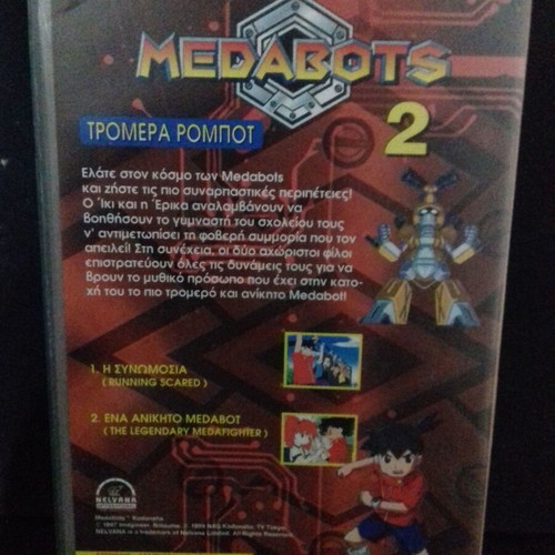 Medabots 2 VHS used, dubbed animated series