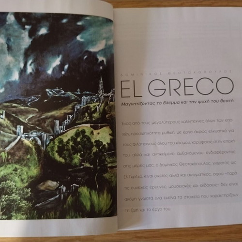 Art Album El Greco Used, Greek Edition
