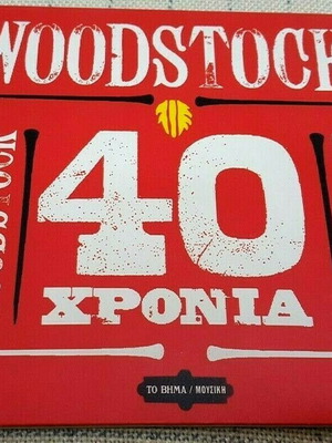 Woodstock 40 Χρόνια Η Επέτειος 2XCD μεταχειρισμένο