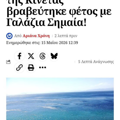 Land 750 m² in Kineta beach, buildable, corner plot