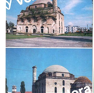 Τρίκαλα -  Το τζαμί του Οσμαν Σαχ - Old Trikala - Vintage, Παλιά,  Σπάνια, Συλλεκτική καρτ ποστάλ
