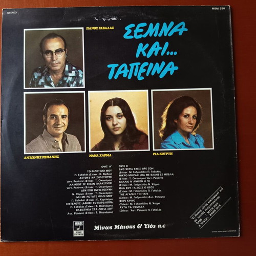 Semna kai... Tapeina vinyl LP like new, laiko classic album