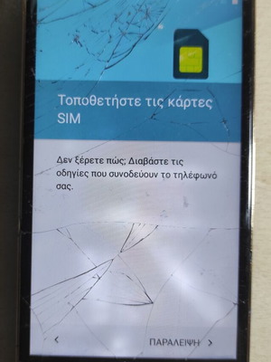 Turbo-X O μεταχειρισμένο με σπασμένο τζάμι οθόνης, λειτουργική αφής