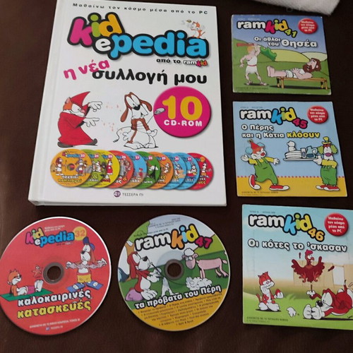 KIDePEDIA 12 CD ROM collection
