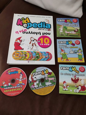 KIDePEDIA 12 CD ROM collection