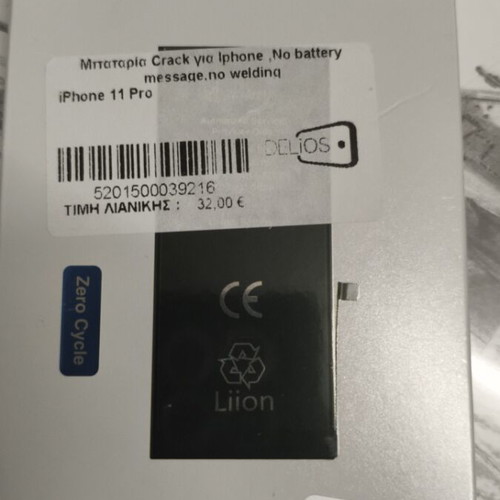 iPhone 11 Pro battery new