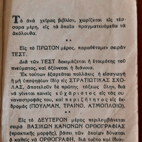 Intelligence test booklet used, orthography and sayings 1960