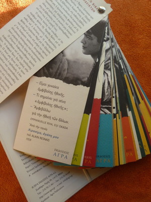 Bookmarks of AGRAS 1st Edition 2014 new