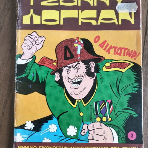 Tzonny Logan issue 3 used