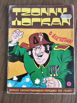 Tzonny Logan issue 3 used
