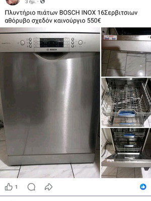Bosch dishwasher 16 place settings, nearly like new, quiet
