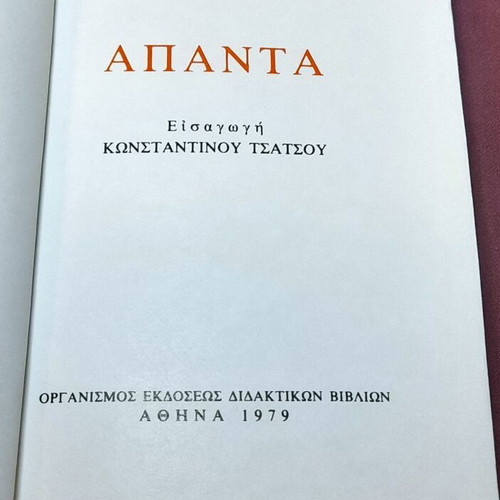 Andreas Kalvos Apanta book like new, Greek poetry edition 1979