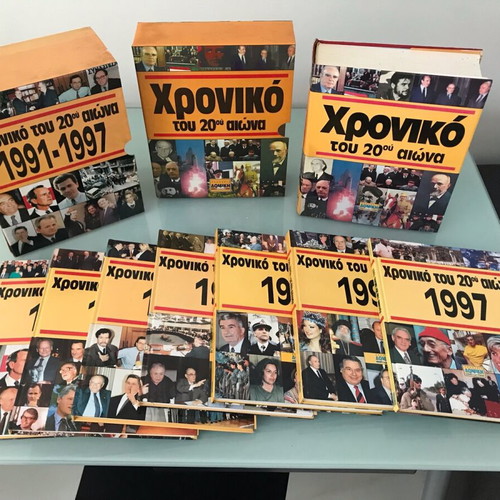 Encyclopedia Chroniko tou 20ou aiona like new, 8-volume collection