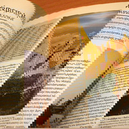 Η Παγκόσμια Κληρονομιά