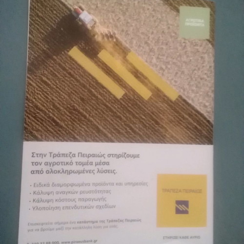 Agricola magazine by Kathimerini issue 62 new